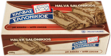 Halva Salonikios with Cocoa